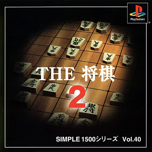 Simple 1500 Series Vol. 40 - The Shougi 2 (Japan)